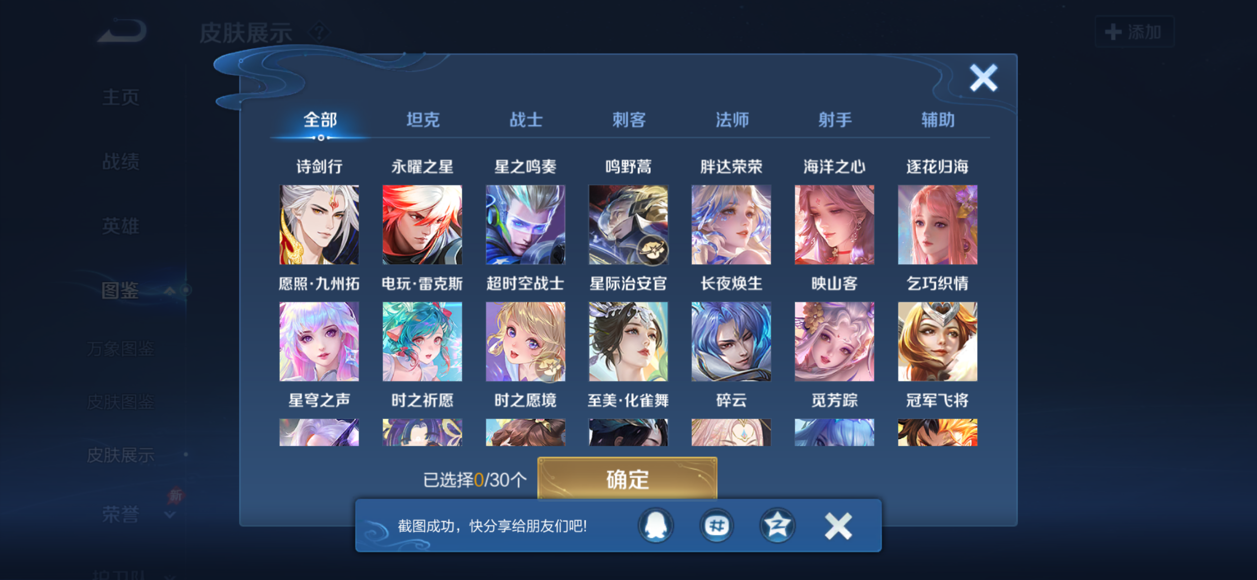 WZQM4274505王者荣耀账号详情图6