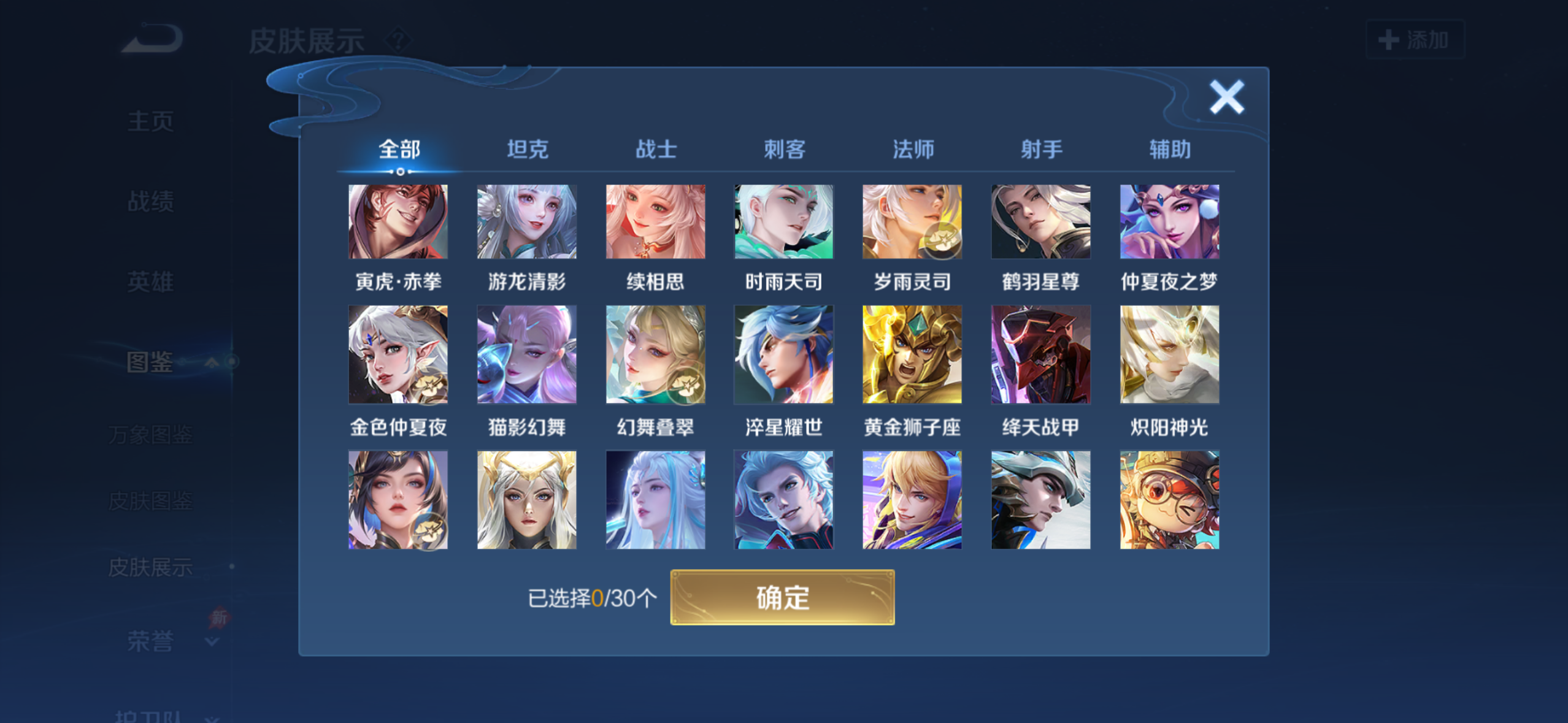 WZQM4274505王者荣耀账号详情图9