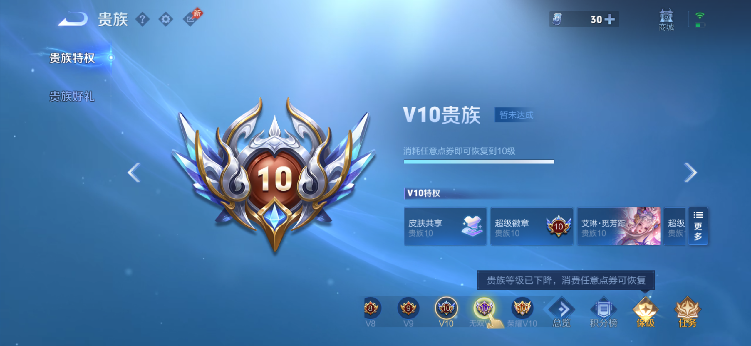 WZQM4274505王者荣耀账号详情图11