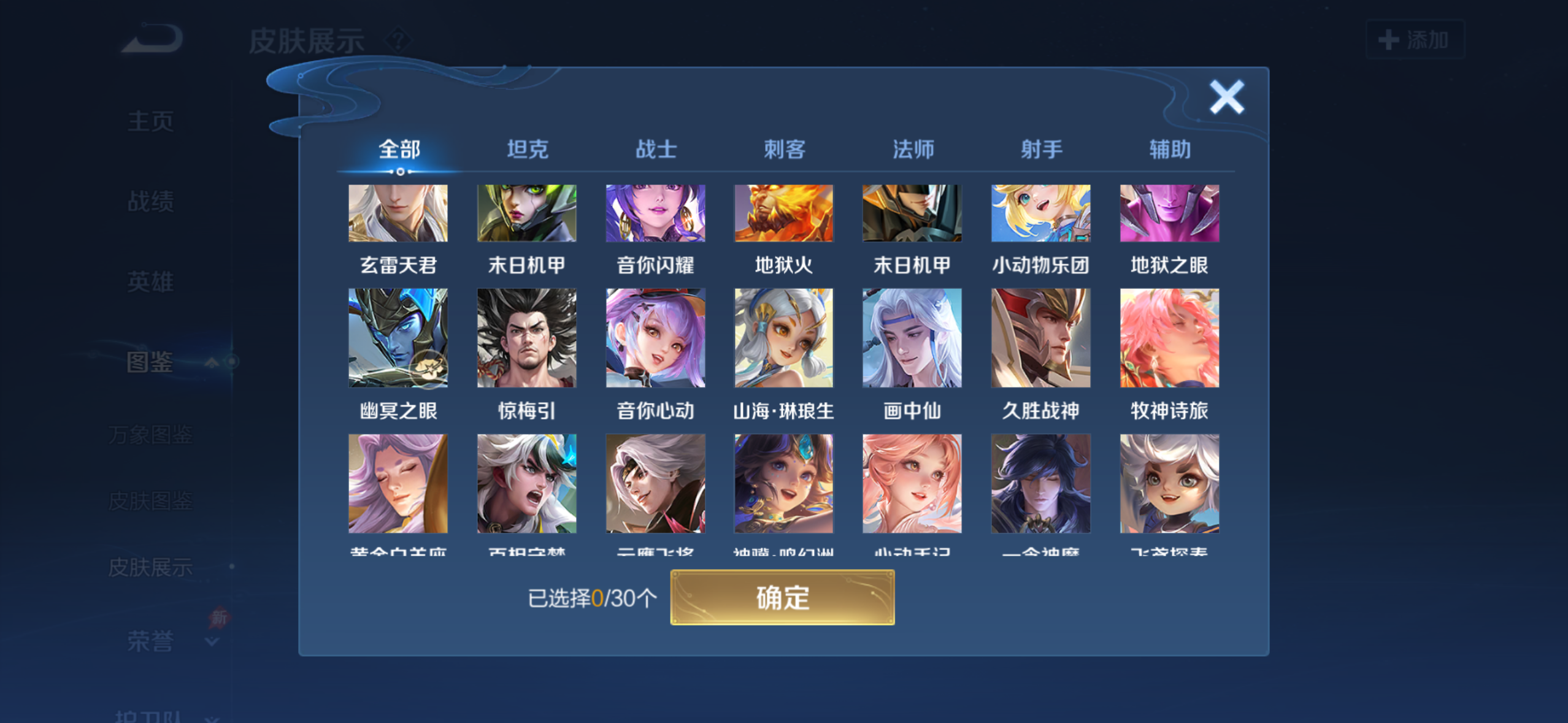 WZQM4274505王者荣耀账号详情图8