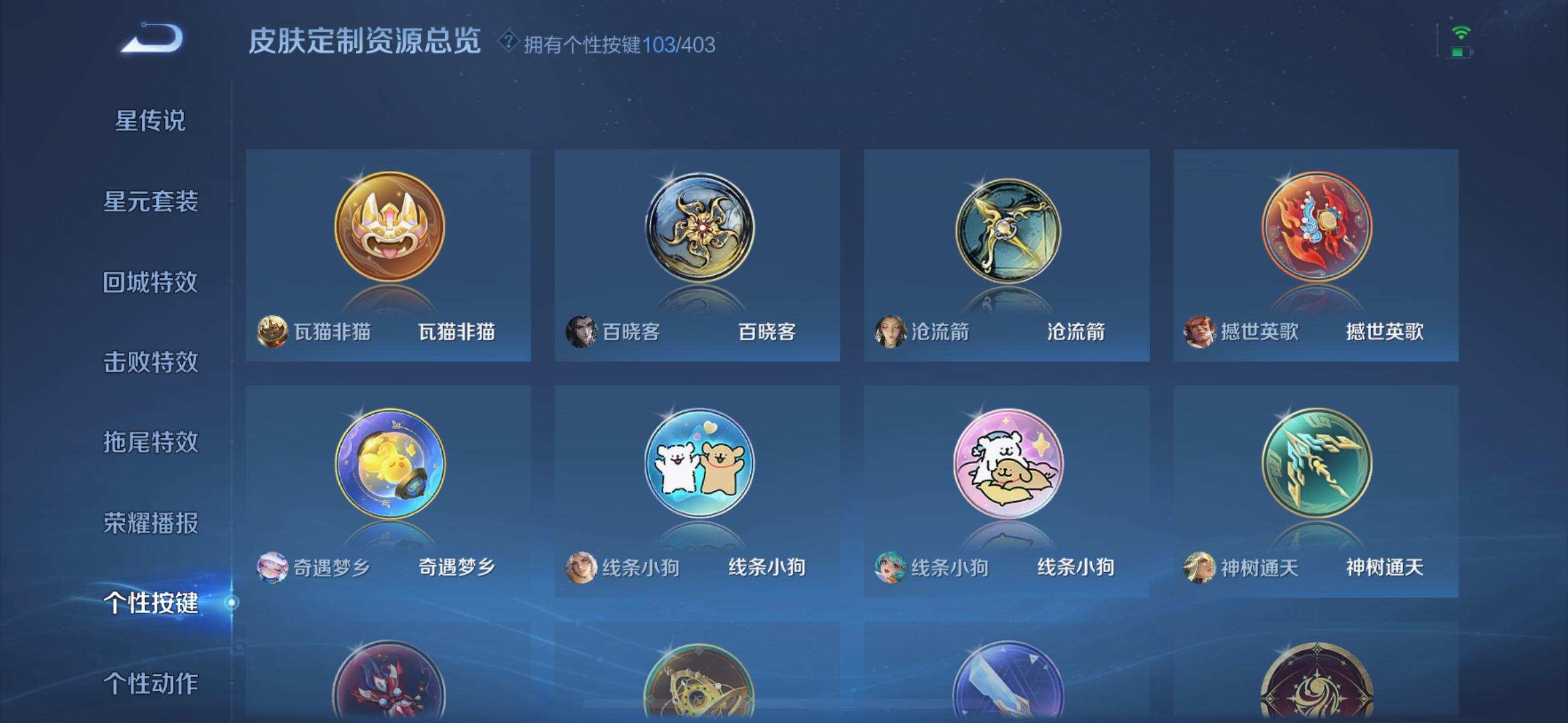 WZQM4274505王者荣耀账号详情图15