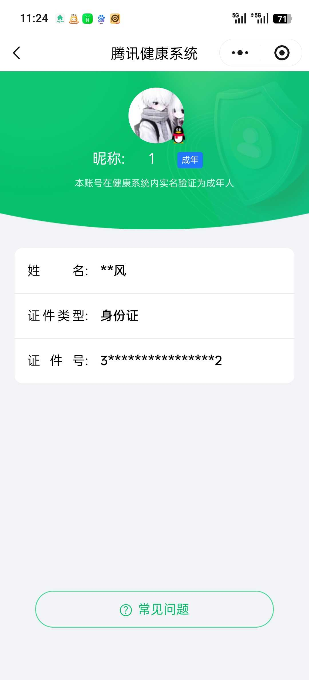 王者荣耀账号安卓QQ【精品号手慢无】发育路62段，游走38段，万战金标戈娅、孙尚香、莱西奥、张飞。5星传说，12个性按键