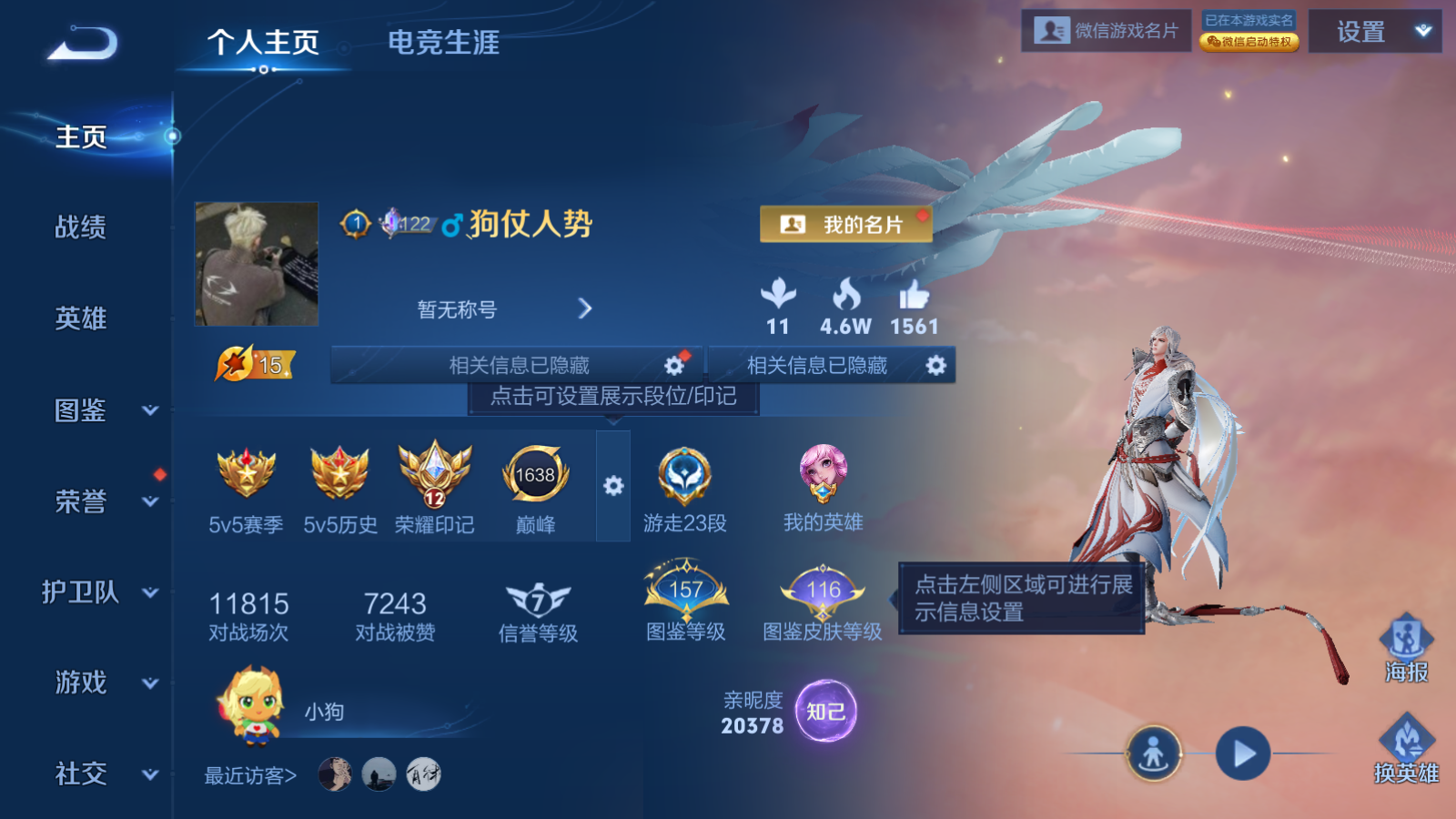 WZQM4274507王者荣耀账号详情图3