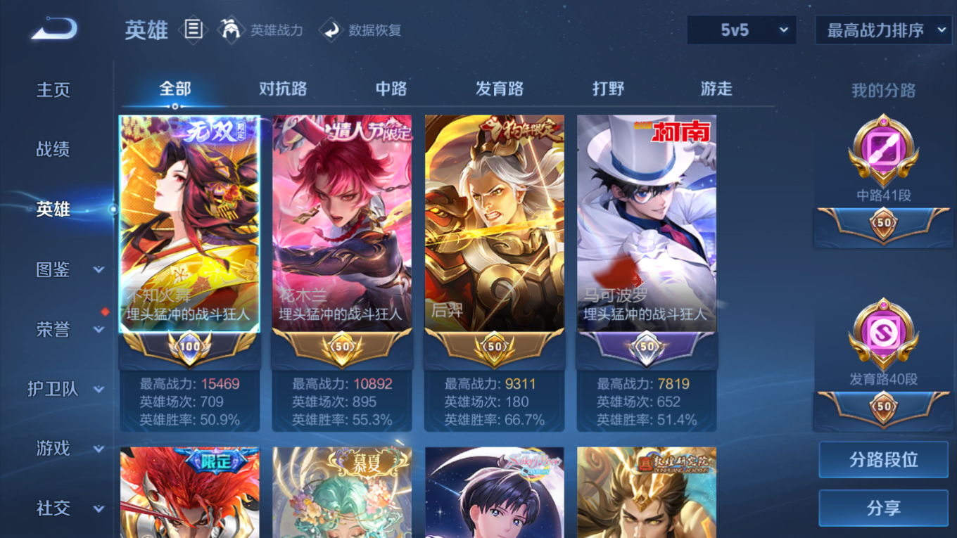 WZQM4274507王者荣耀账号详情图5