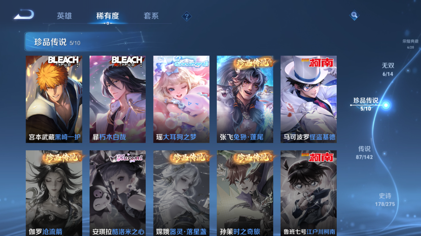 WZQM4274507王者荣耀账号详情图10