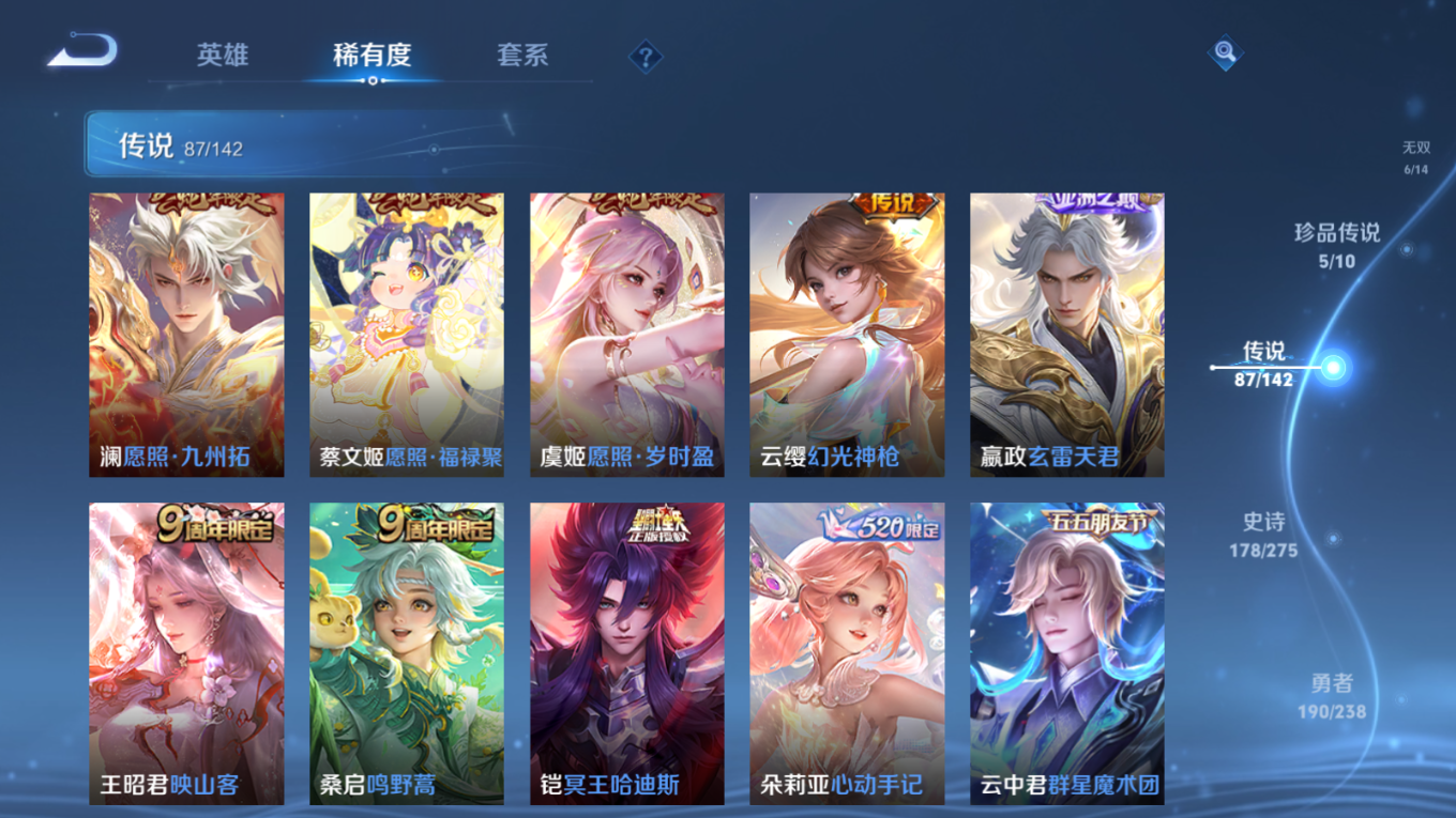 WZQM4274507王者荣耀账号详情图12