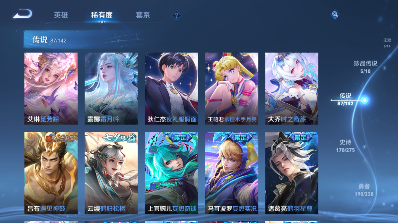 WZQM4274507王者荣耀账号详情图14