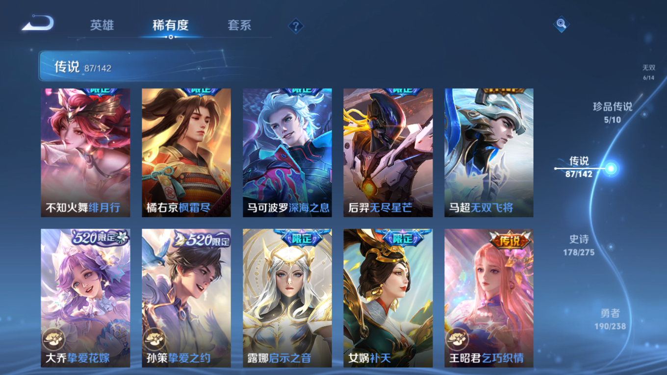 WZQM4274507王者荣耀账号详情图16