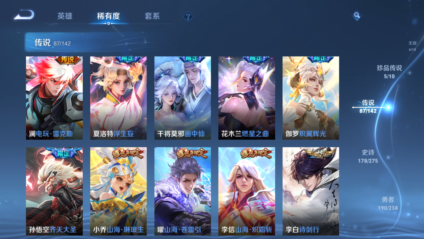 WZQM4274507王者荣耀账号详情图15