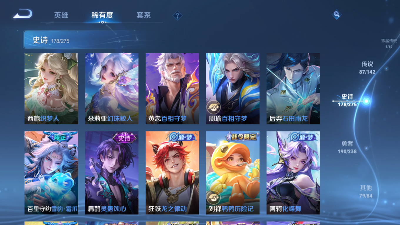 WZQM4274507王者荣耀账号详情图21