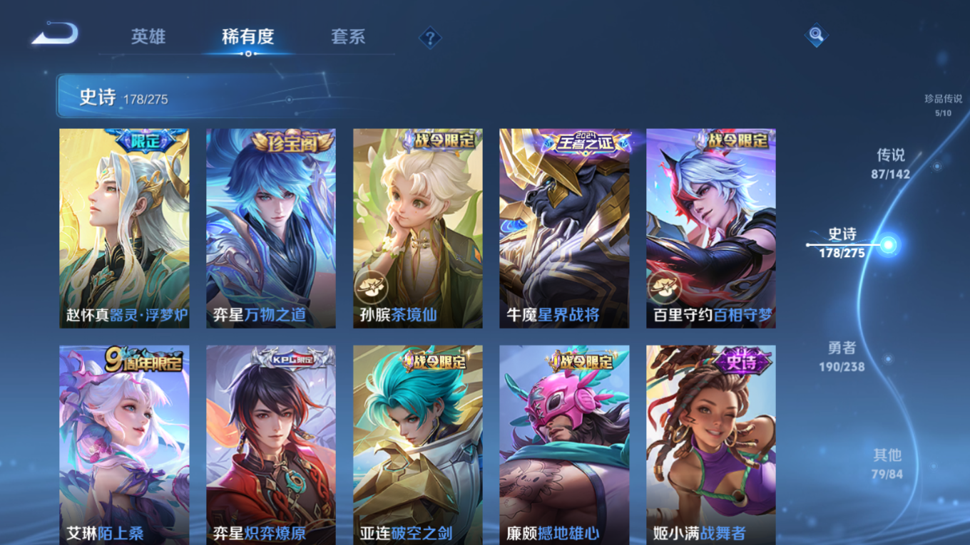 WZQM4274507王者荣耀账号详情图22