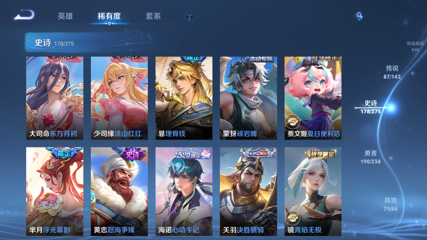 WZQM4274507王者荣耀账号详情图23