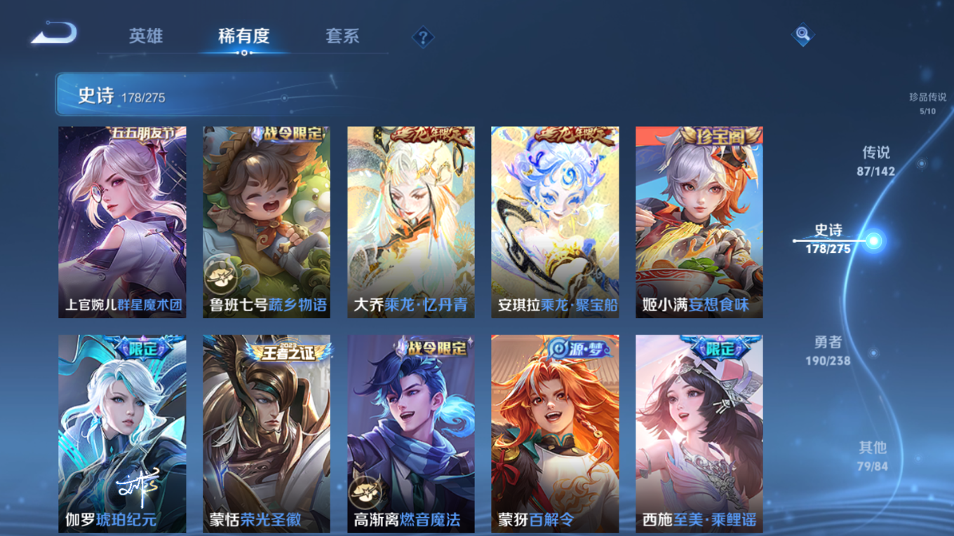 WZQM4274507王者荣耀账号详情图24