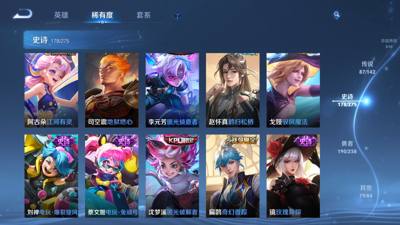 WZQM4274507王者荣耀账号详情图25