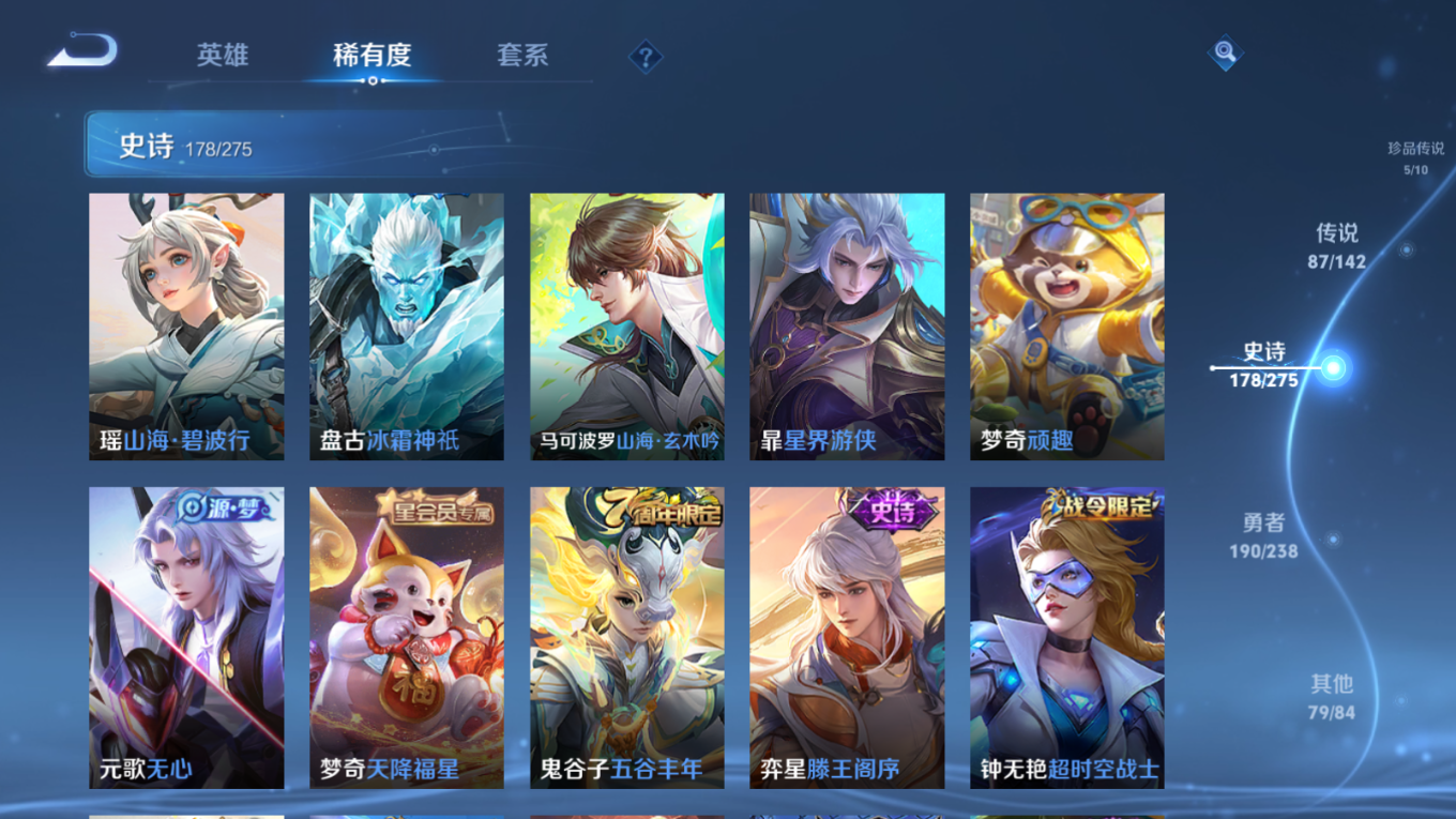 WZQM4274507王者荣耀账号详情图26