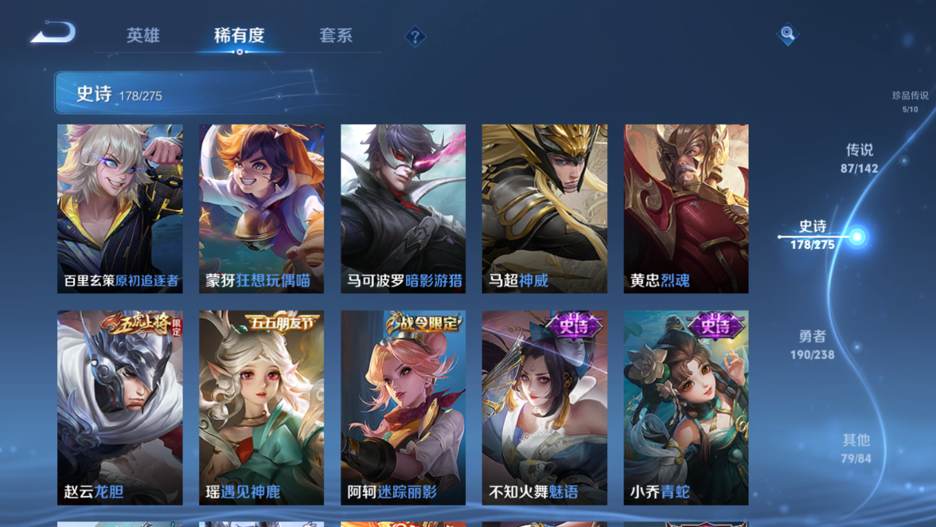 WZQM4274507王者荣耀账号详情图29