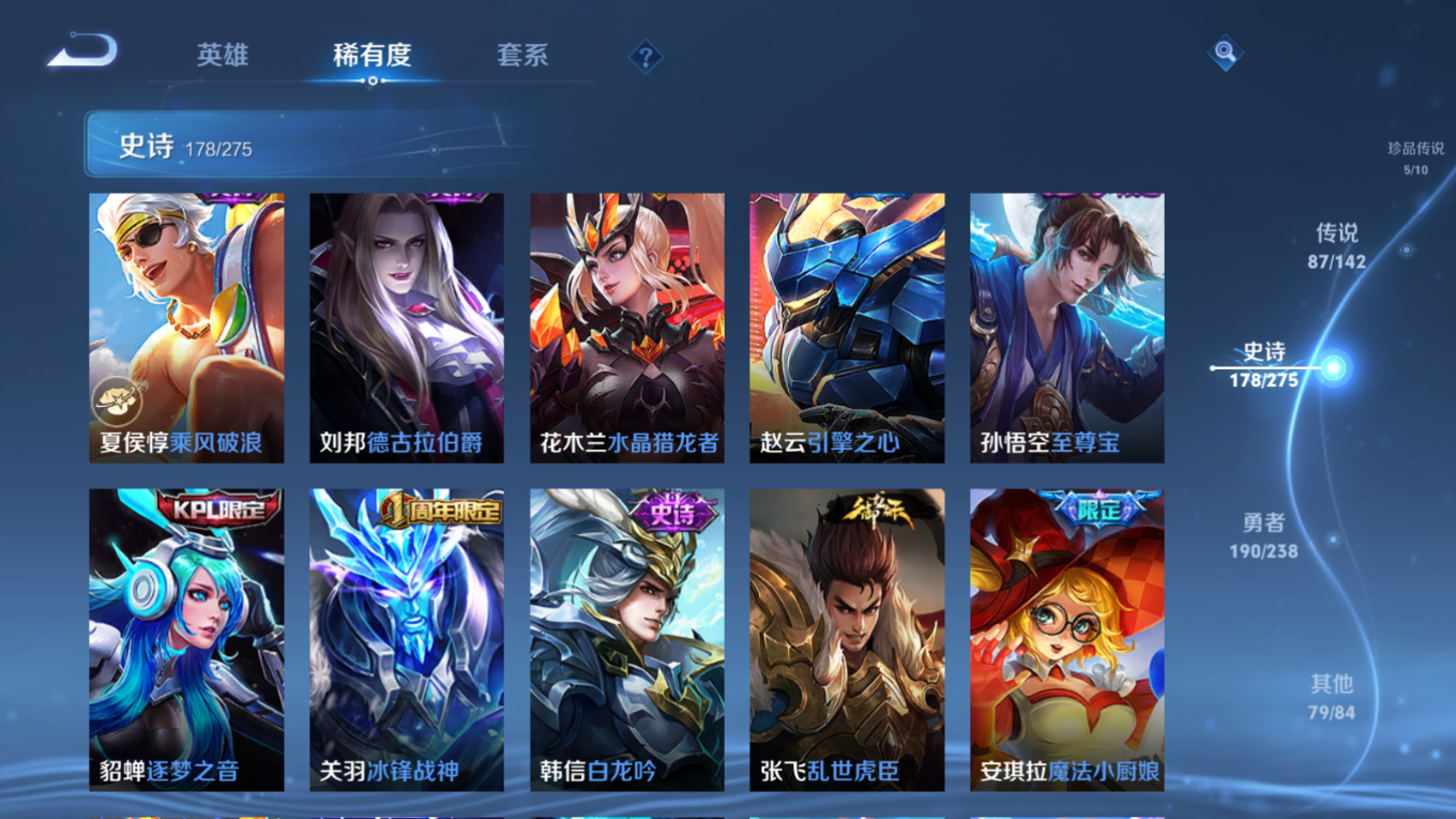 WZQM4274507王者荣耀账号详情图34