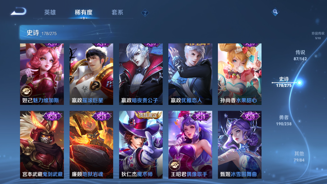 WZQM4274507王者荣耀账号详情图36