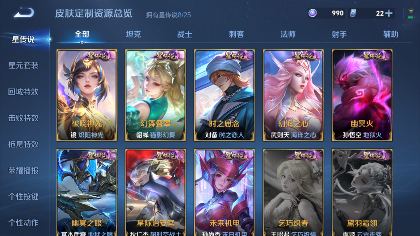 WZQM4274507王者荣耀账号详情图39