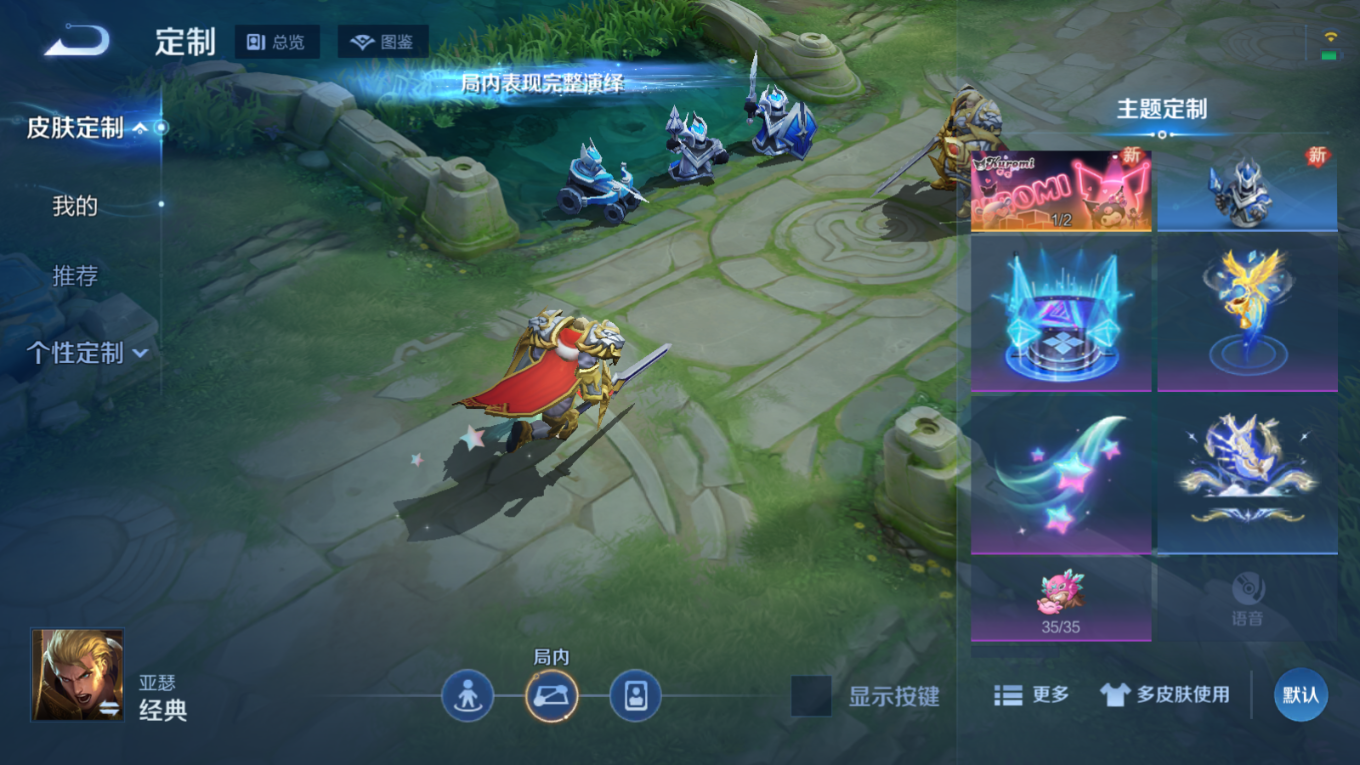 WZQM4274507王者荣耀账号详情图38