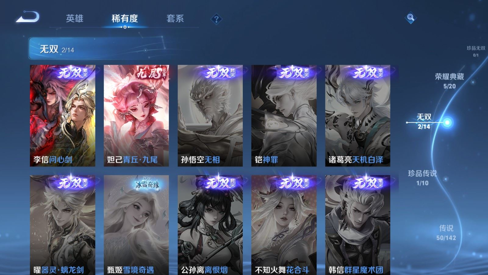 WZQM4274515王者荣耀账号详情图7