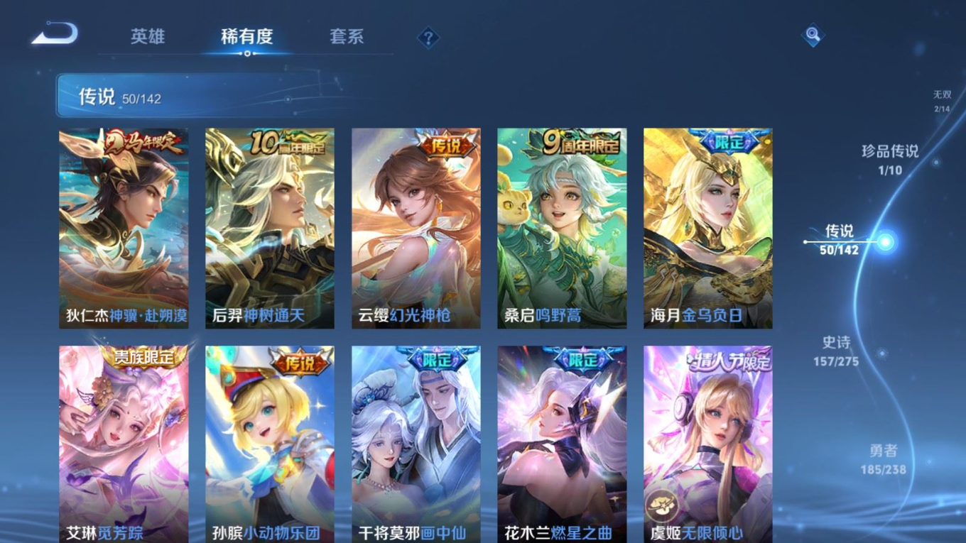 WZQM4274515王者荣耀账号详情图9