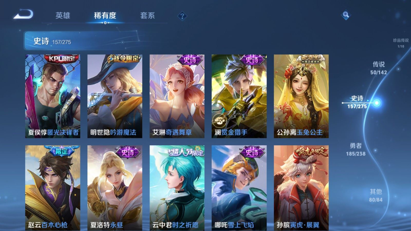 WZQM4274515王者荣耀账号详情图19