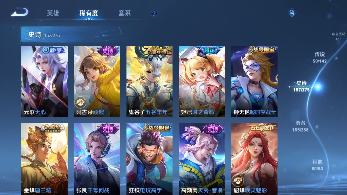 WZQM4274515王者荣耀账号详情图18