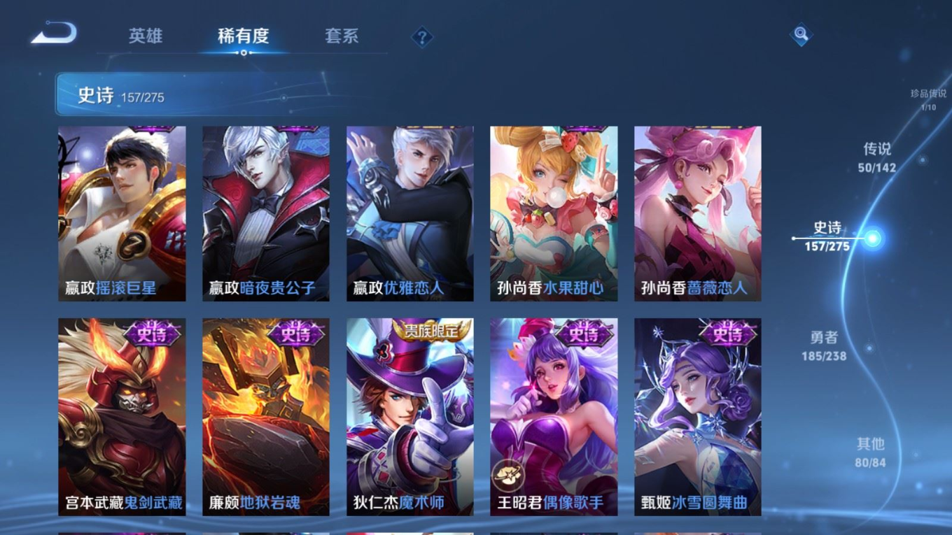 WZQM4274515王者荣耀账号详情图29