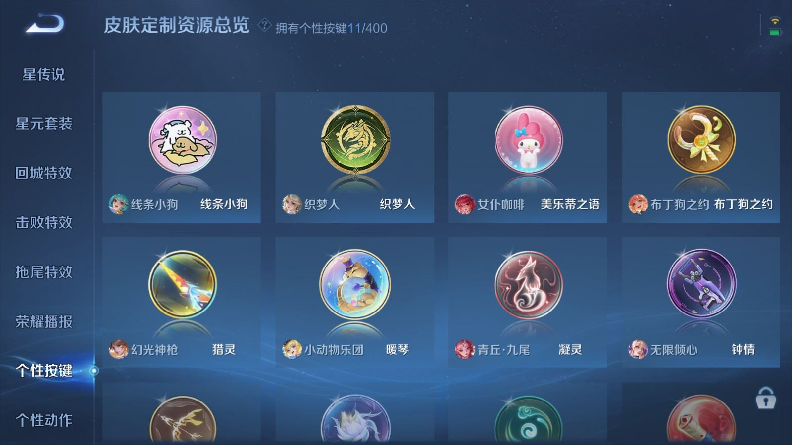 WZQM4274515王者荣耀账号详情图32