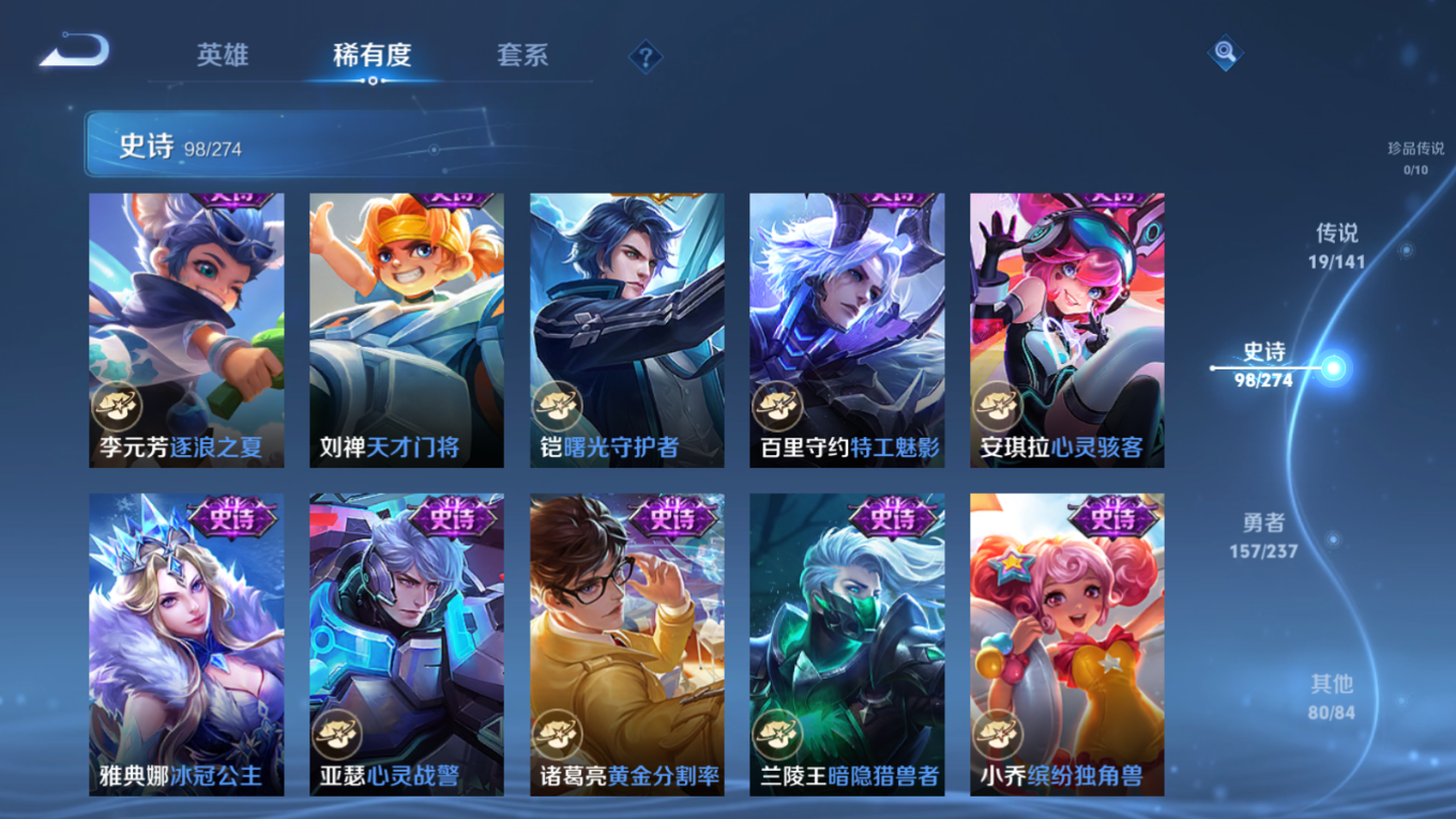 WZQM4274547王者荣耀账号详情图16