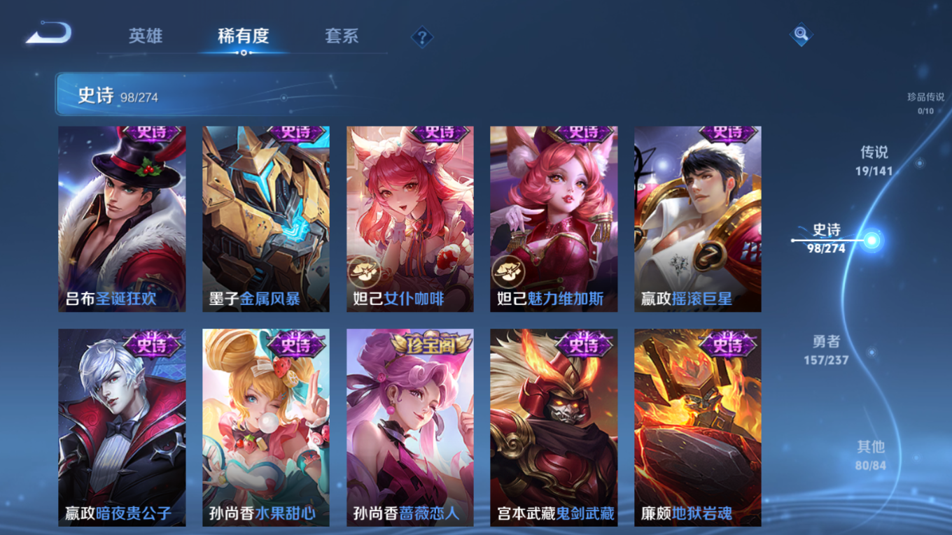 WZQM4274547王者荣耀账号详情图18