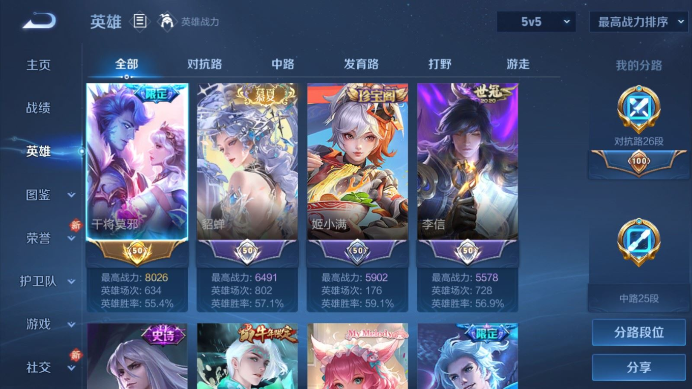 WZQM4274548王者荣耀账号详情图5