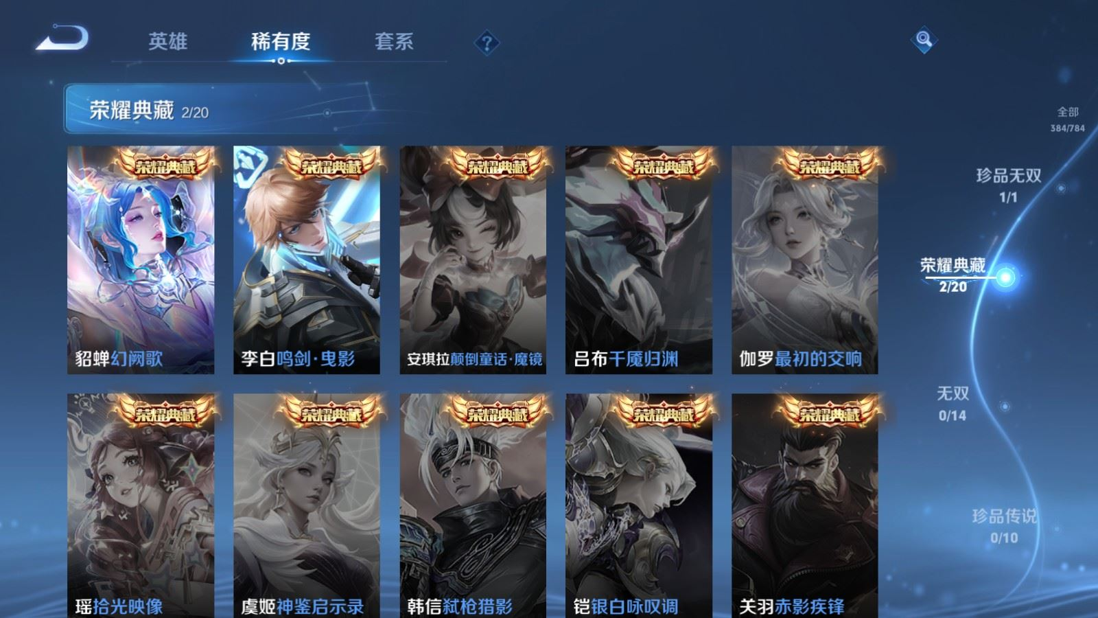 WZQM4274548王者荣耀账号详情图6