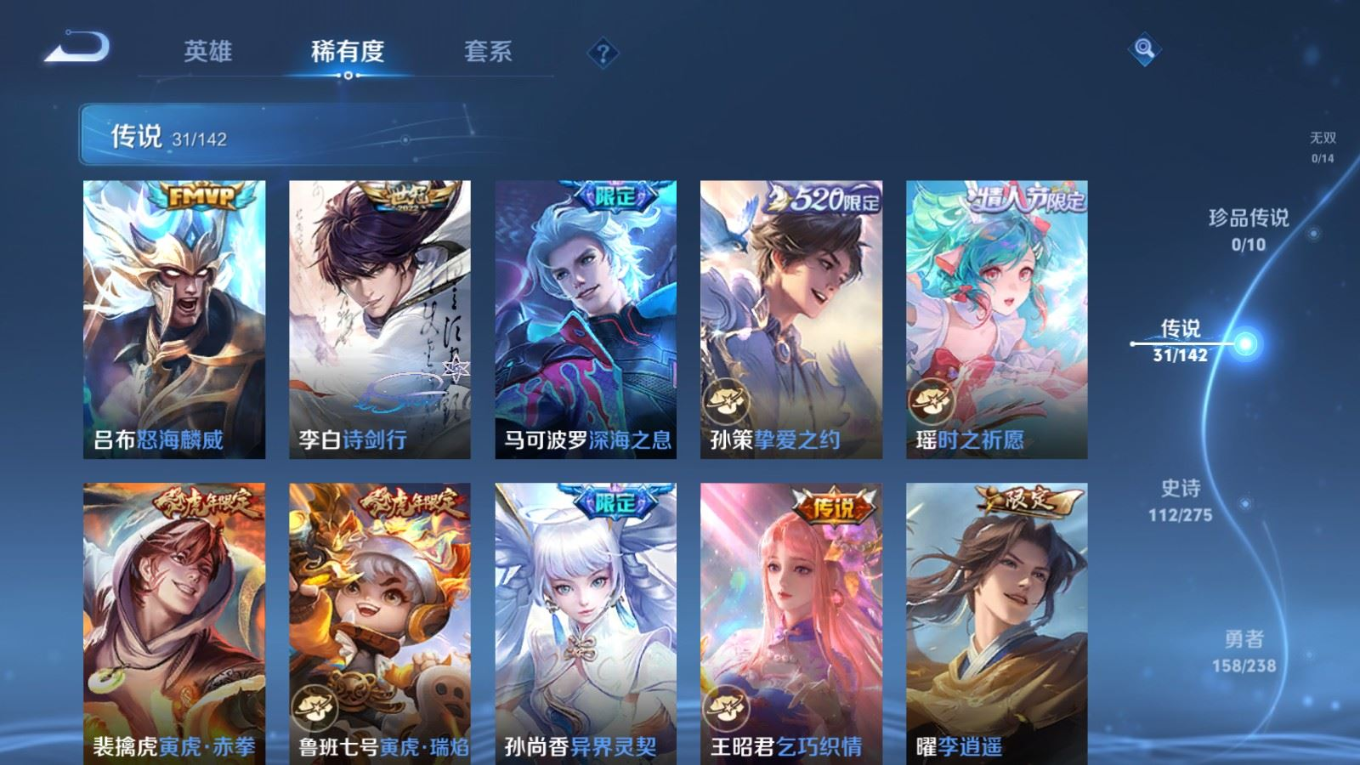 WZQM4274548王者荣耀账号详情图9