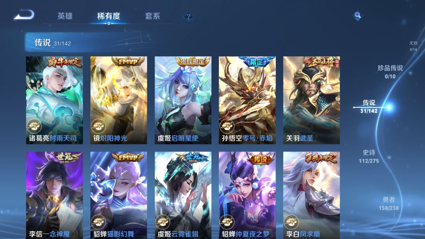 WZQM4274548王者荣耀账号详情图11