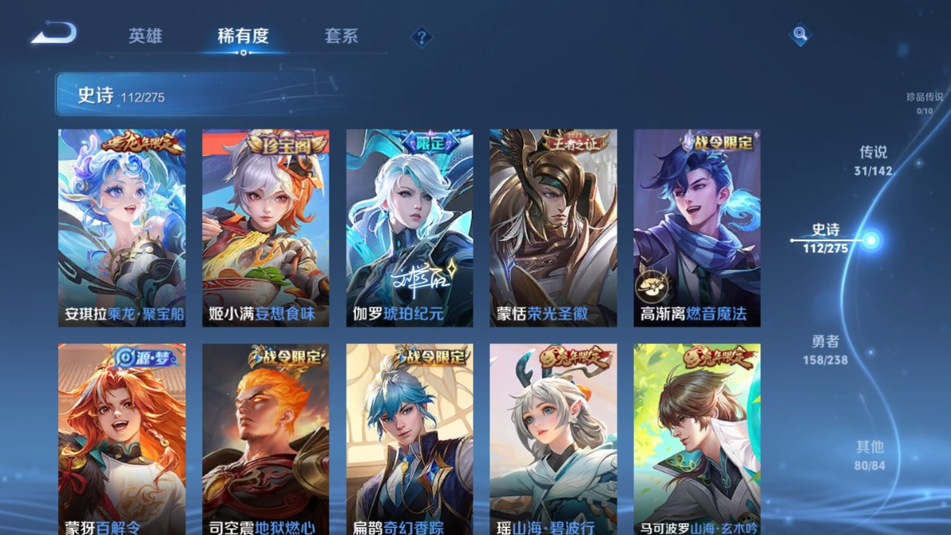 WZQM4274548王者荣耀账号详情图13