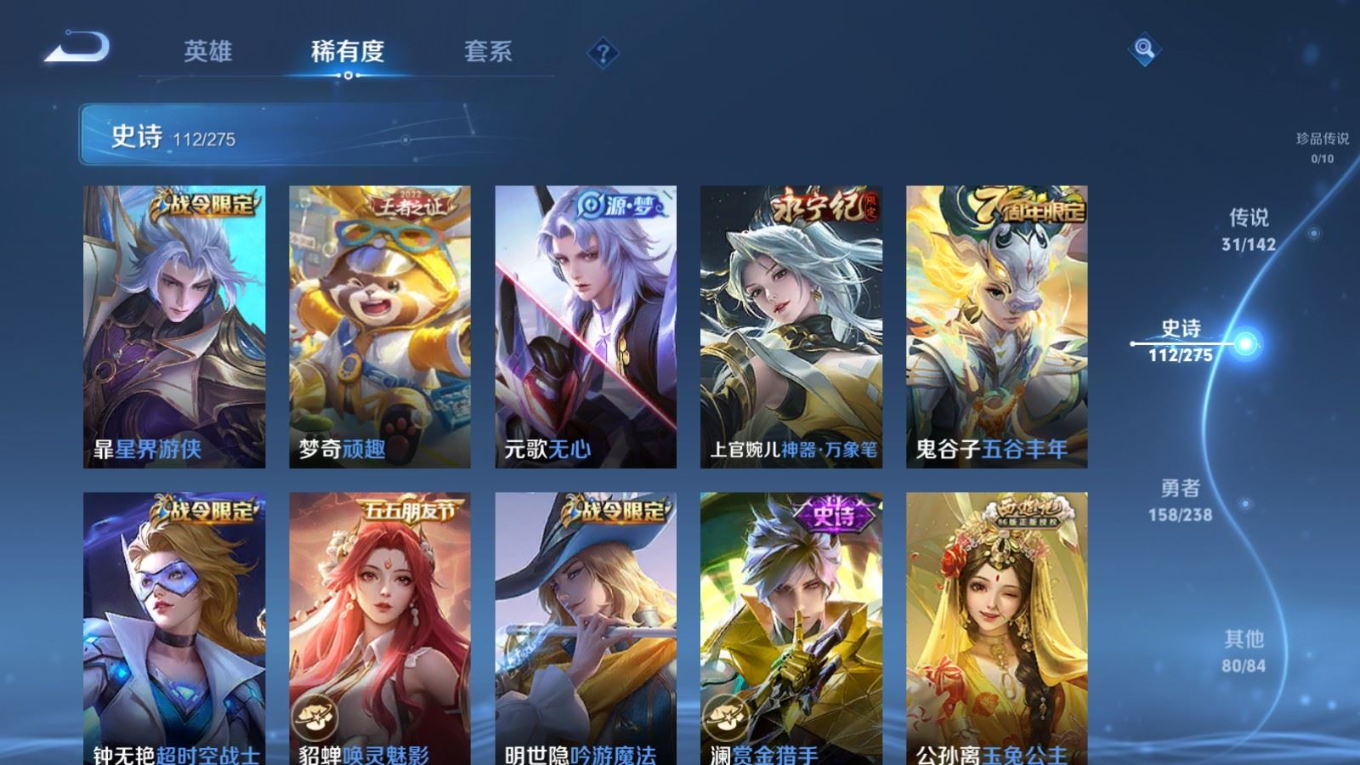 WZQM4274548王者荣耀账号详情图14