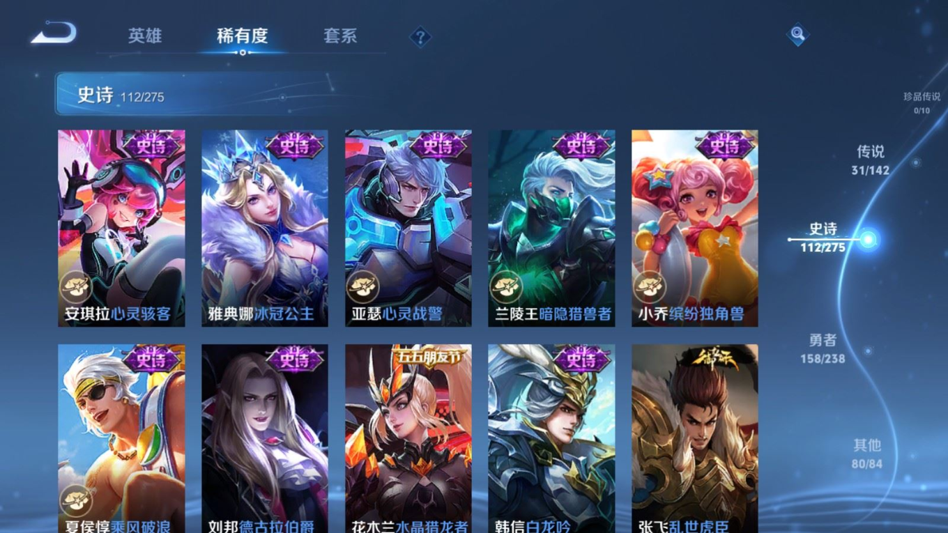 WZQM4274548王者荣耀账号详情图20