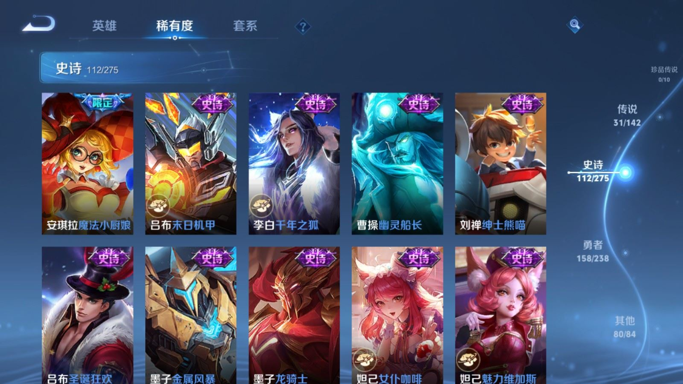 WZQM4274548王者荣耀账号详情图21