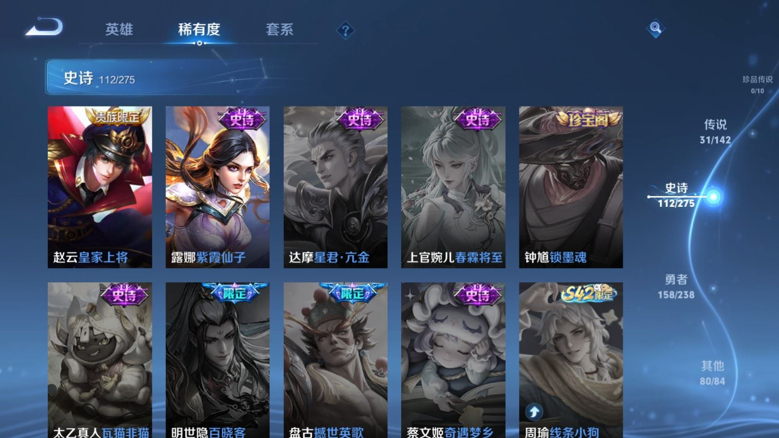 WZQM4274548王者荣耀账号详情图22