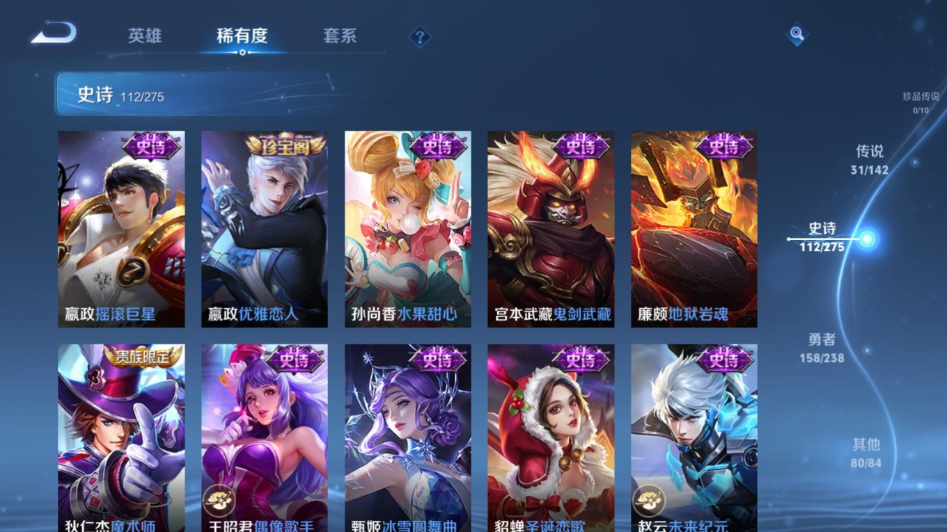 WZQM4274548王者荣耀账号详情图23