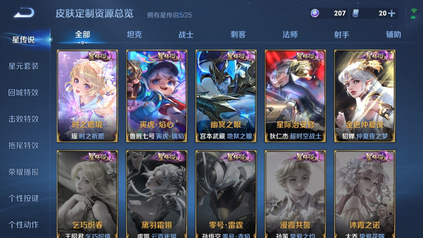 WZQM4274548王者荣耀账号详情图26