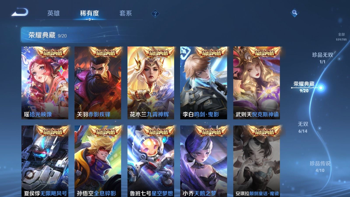 WZQM4274549王者荣耀账号详情图8