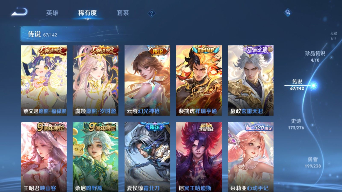 WZQM4274549王者荣耀账号详情图10