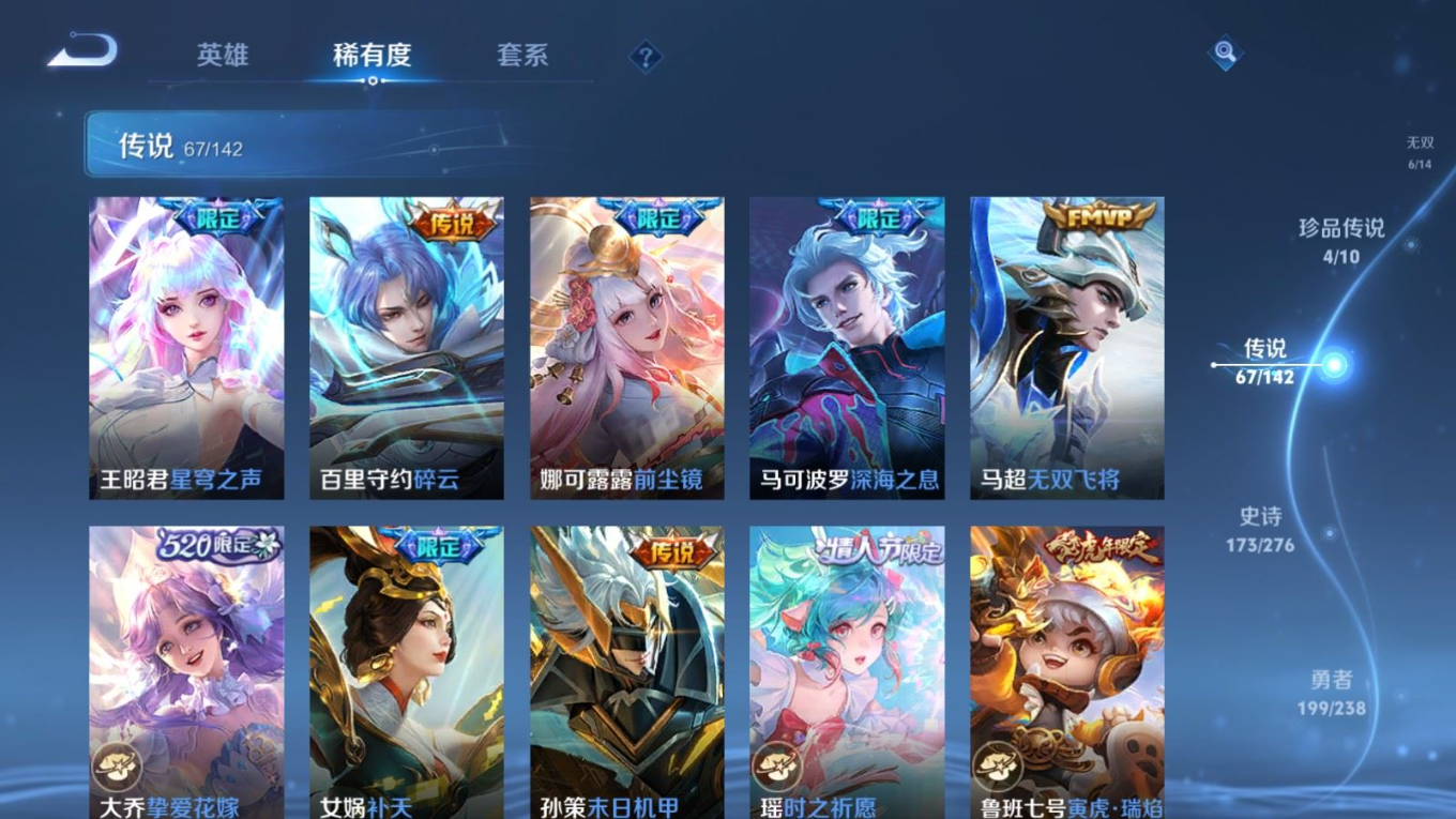 WZQM4274549王者荣耀账号详情图12