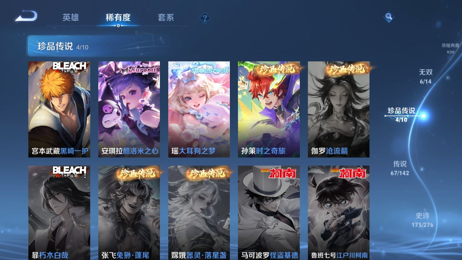 WZQM4274549王者荣耀账号详情图16