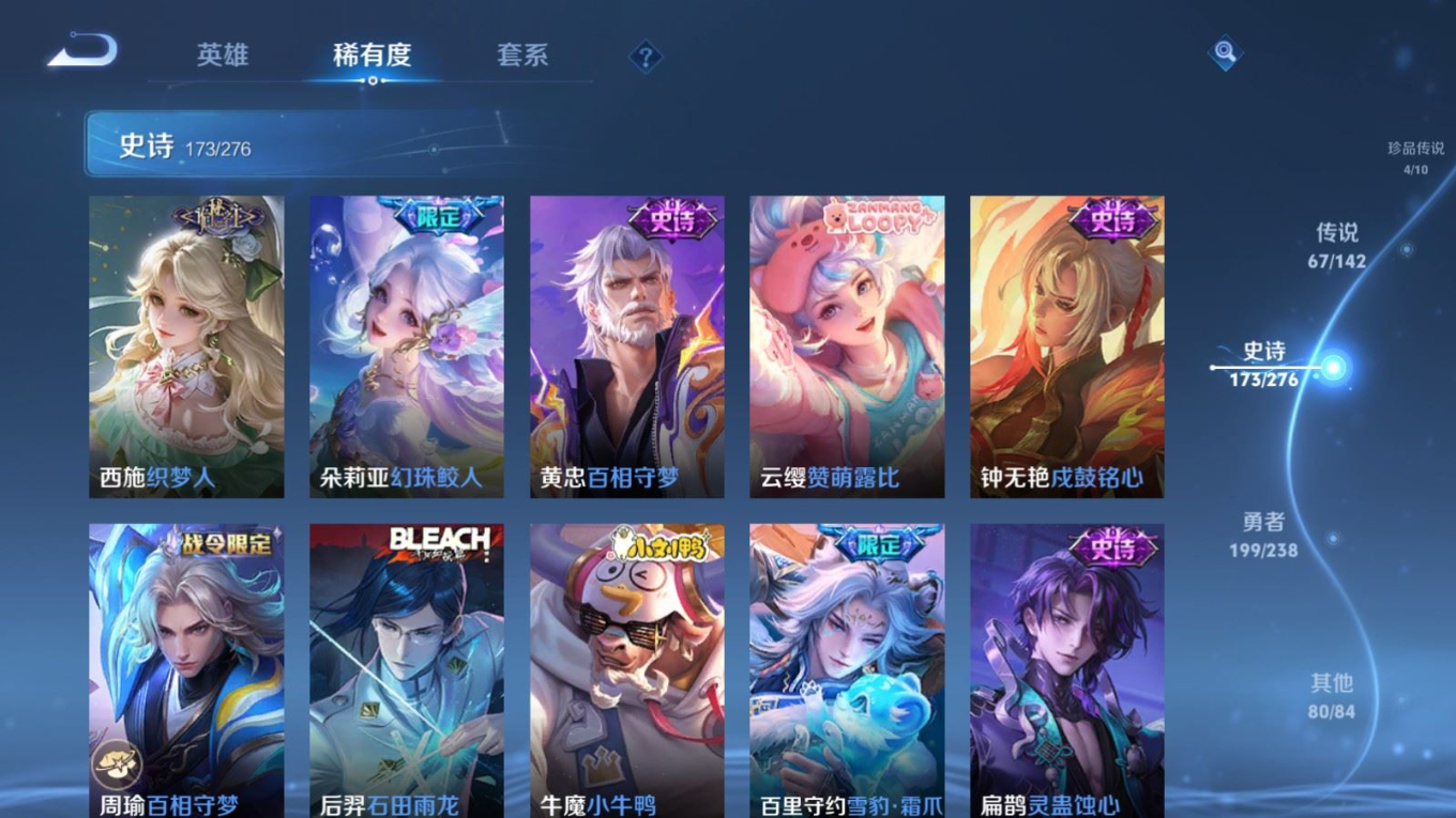 WZQM4274549王者荣耀账号详情图18