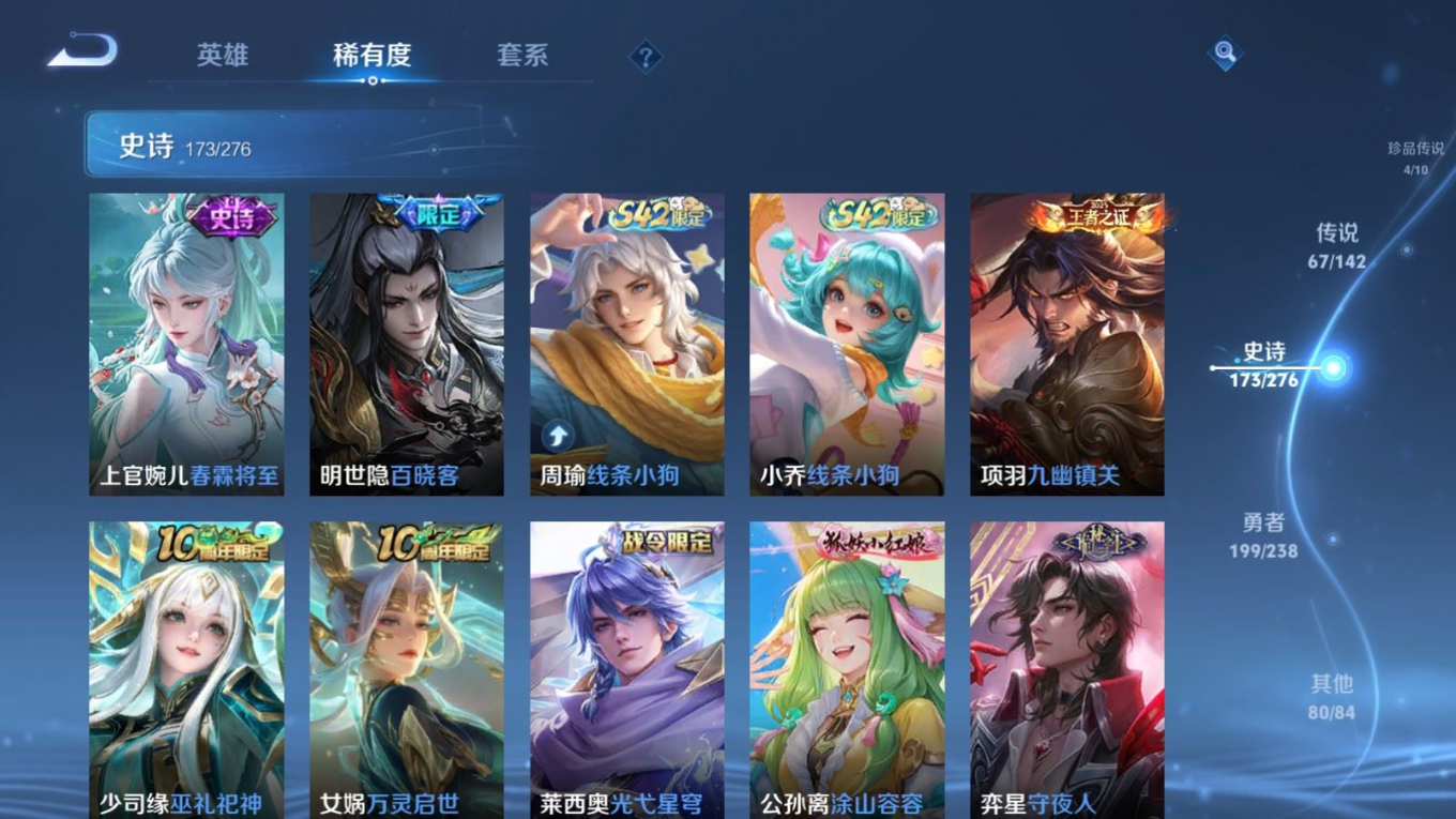 WZQM4274549王者荣耀账号详情图17