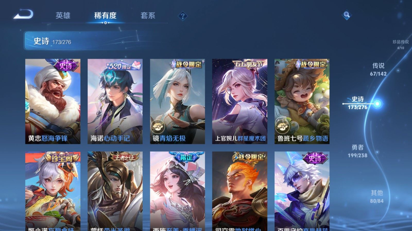 WZQM4274549王者荣耀账号详情图22